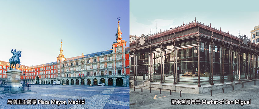 馬德里-主廣場+聖米蓋爾市集